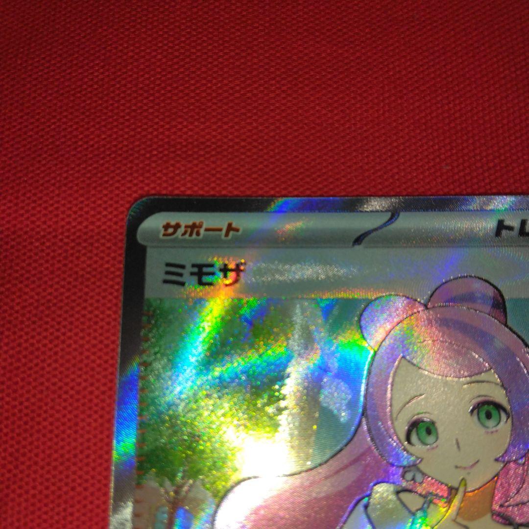 ミモザ 100/078 2枚 女性 トレーナー ポケモンカード