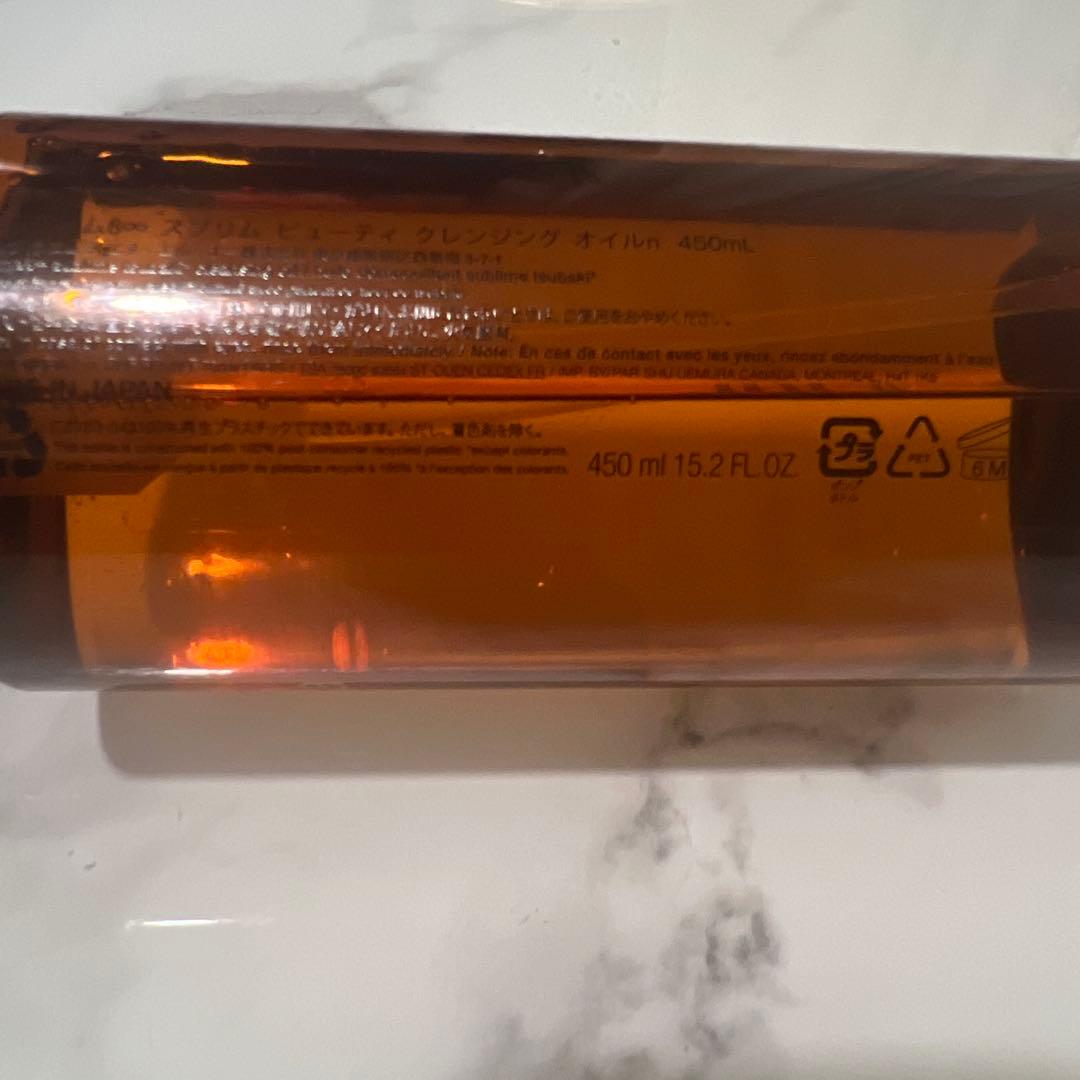 シュウウエムラ　ultime8 cleansing oil 450ml