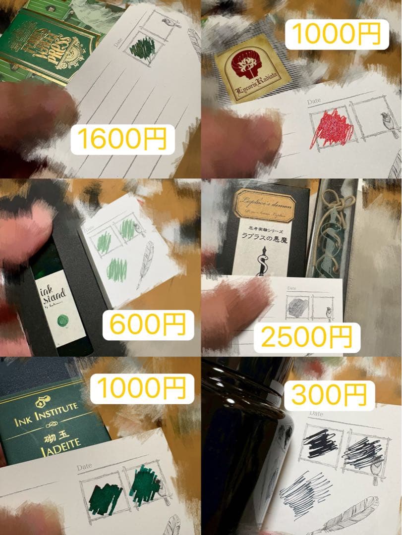 インク バラ売り可