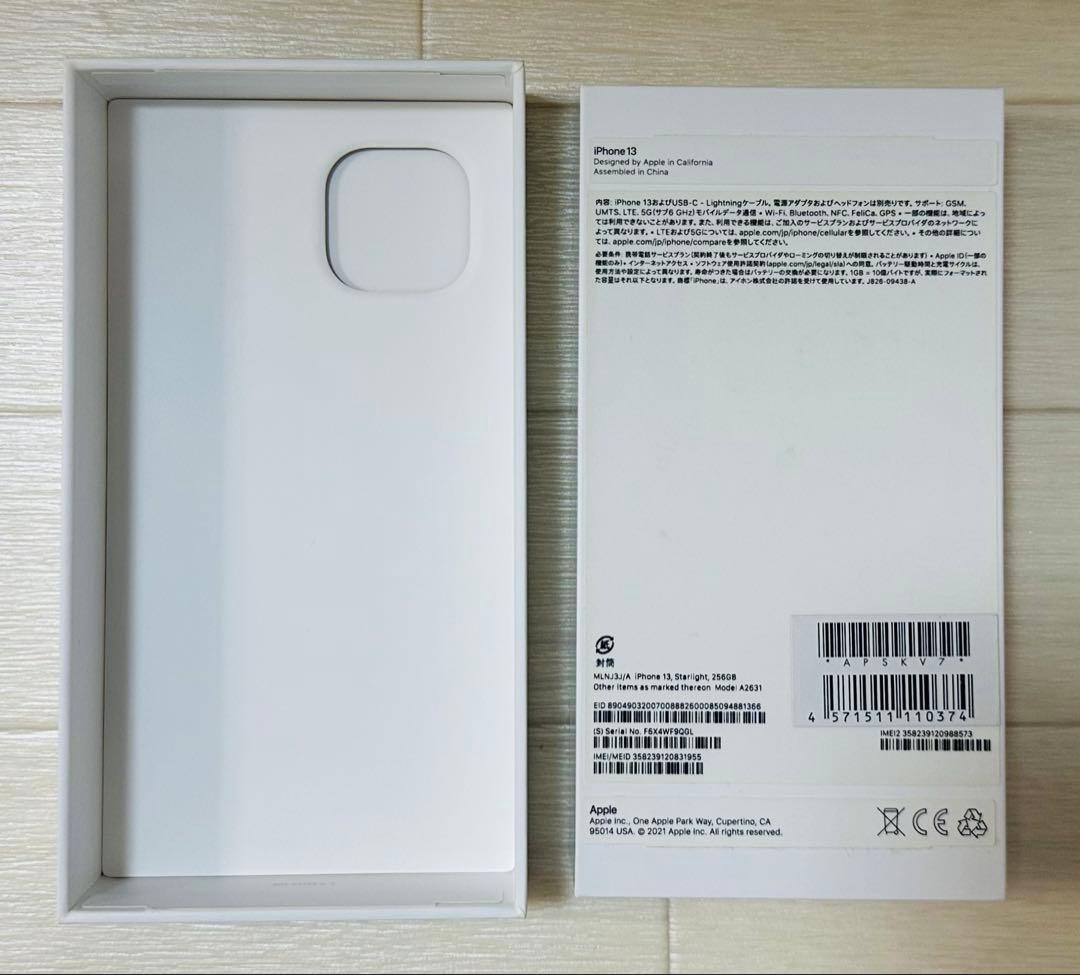 Apple iPhone 13 スターライト 256GB