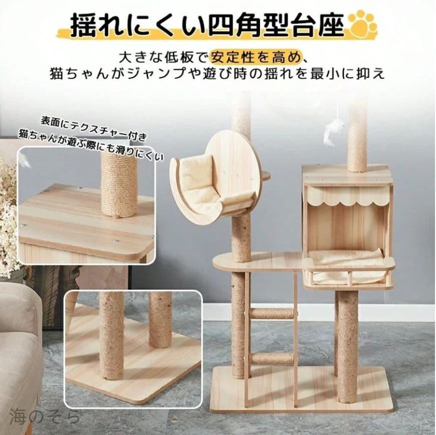 木登りタワー 太い支柱 厚底安定 省スペース 天然麻爪とぎ 猫ちゃん専用