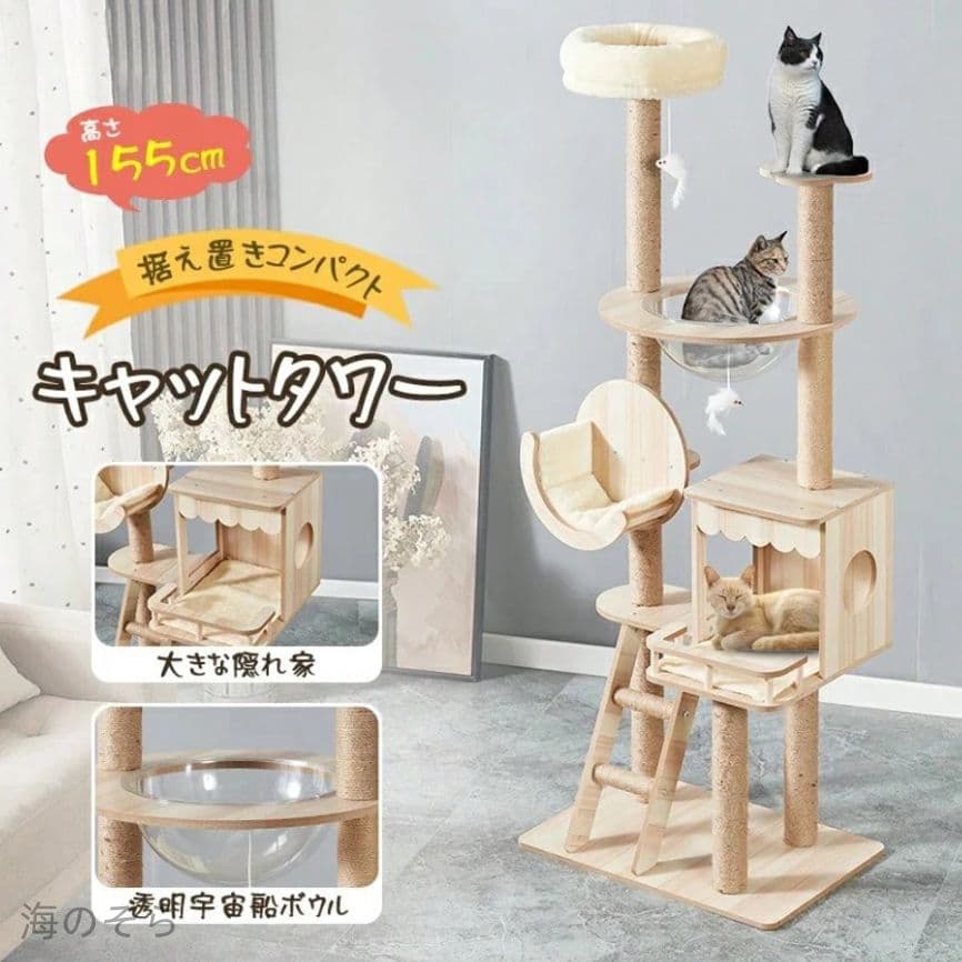 木登りタワー 太い支柱 厚底安定 省スペース 天然麻爪とぎ 猫ちゃん専用