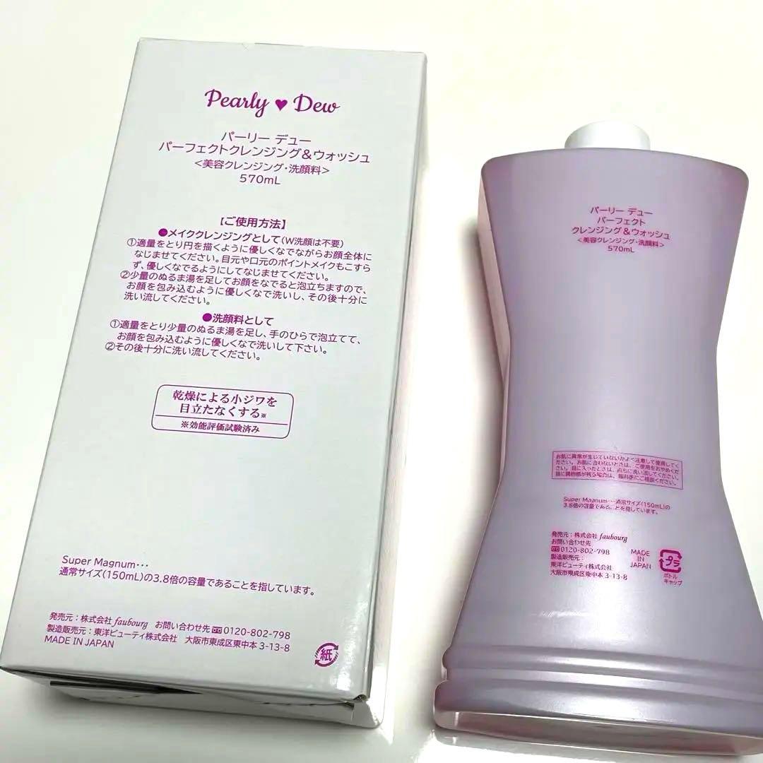 クレンジング・メイク落とし Pearly Dew Perfect Cleansing &Wash 570ml