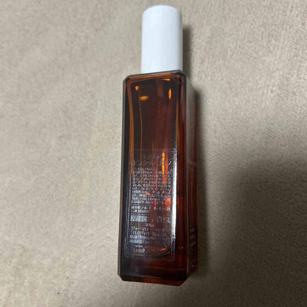 ジョーマローン ジンジャービスケットコロン 30ml