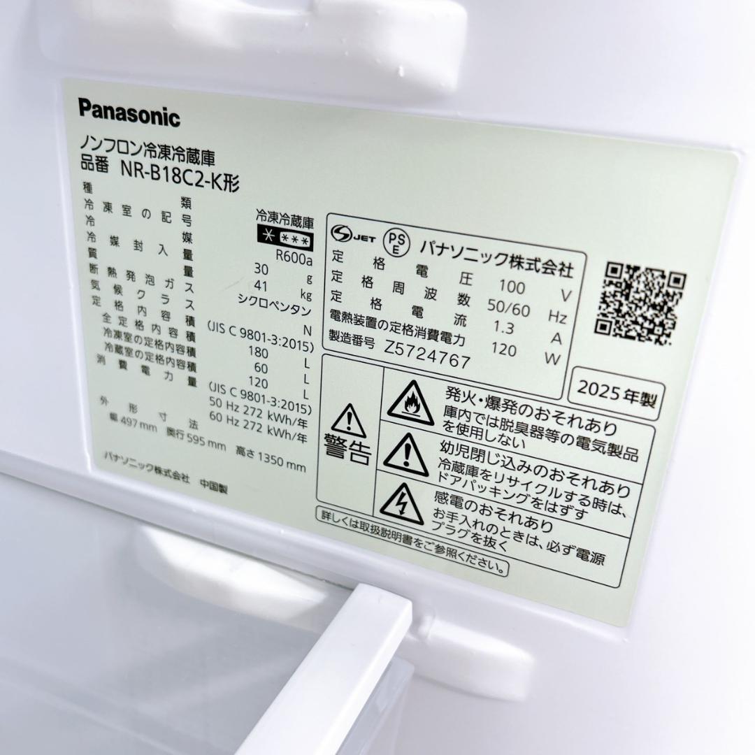 K120823 パナソニック 180L 冷蔵庫 一人暮らし 小型