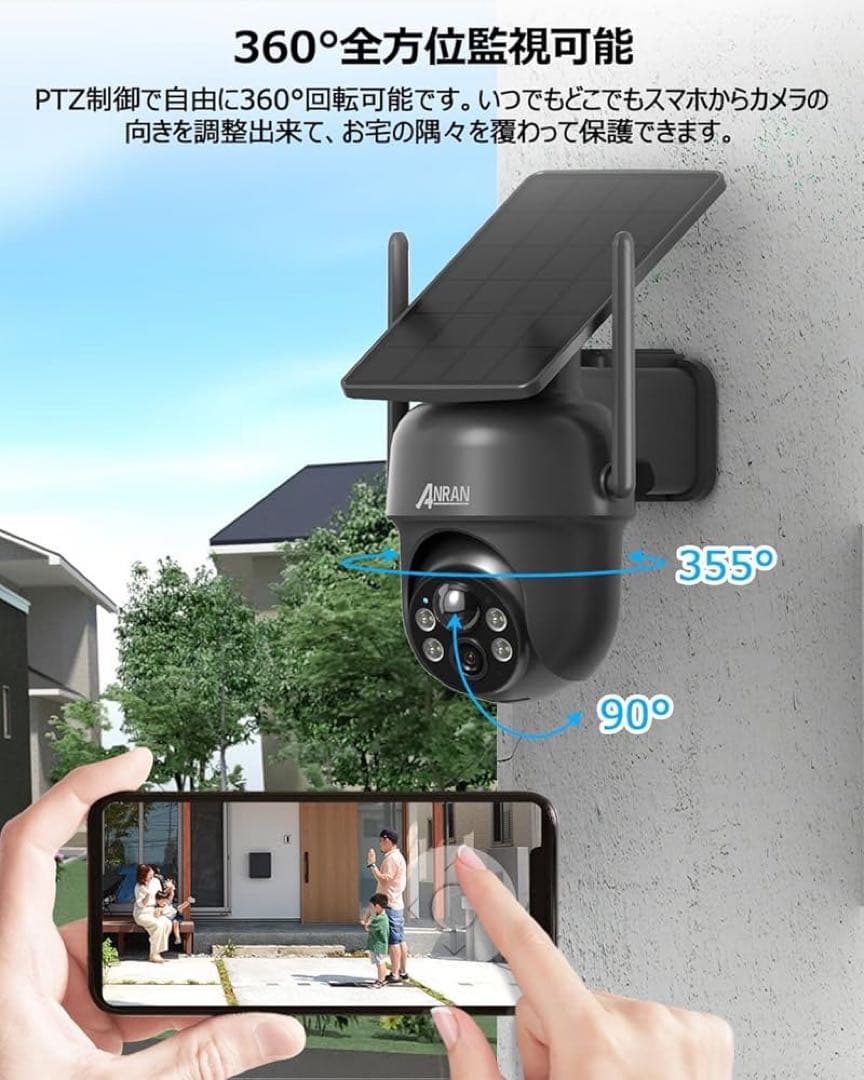 ANRAN ソーラー充電ワイヤレス防犯カメラ