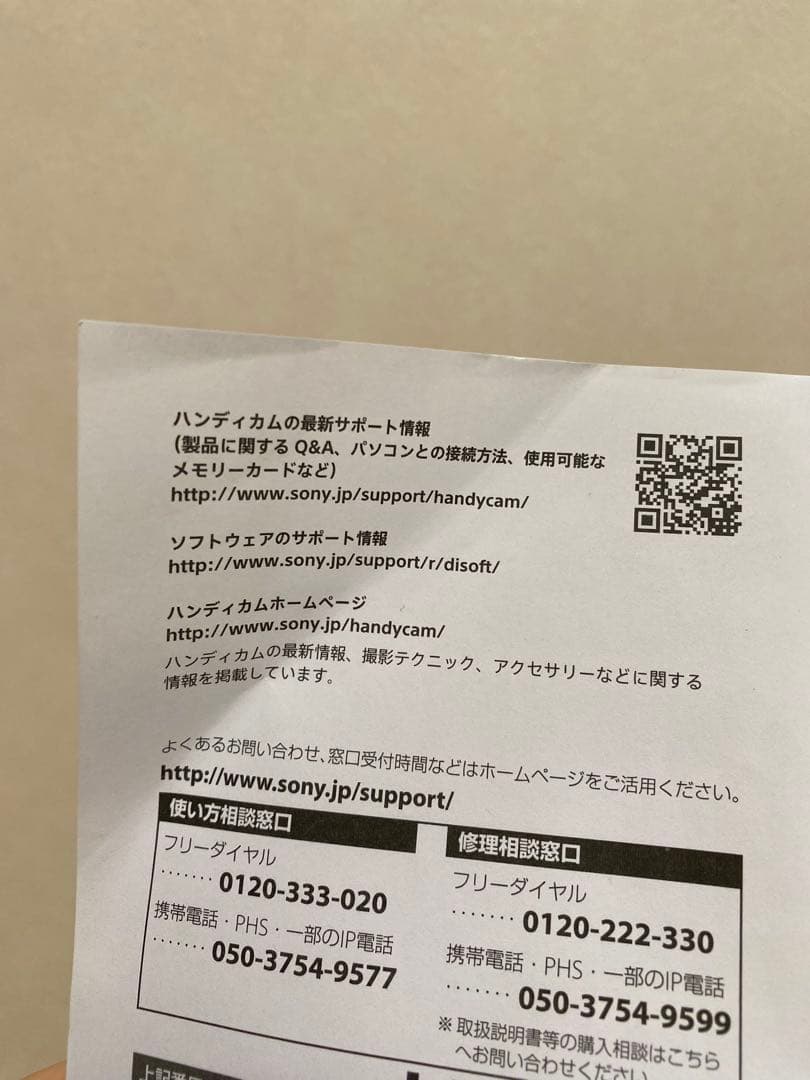 SONY HDR-CX470 ビデオカメラ 箱付き