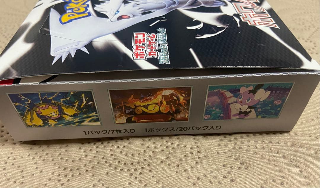 ポケモンカード　ブラックボルト　ホワイトフレア　BOX★シュリンク無　ペリペリ付