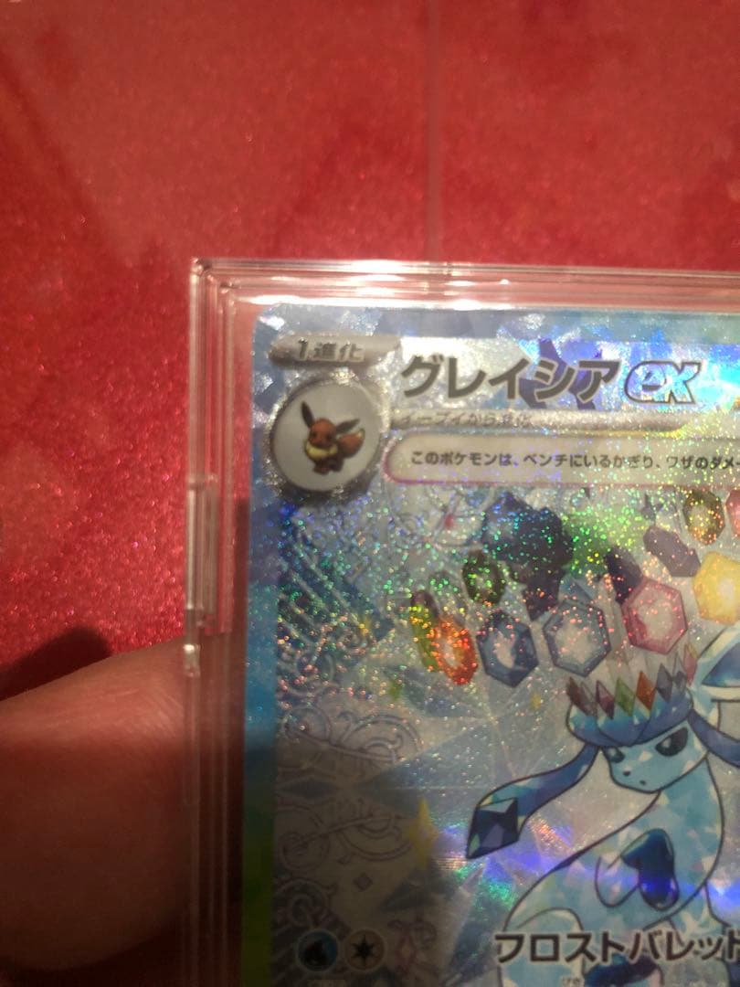 【センタリング良】グレイシアEX SAR イーブイテラスタルパック