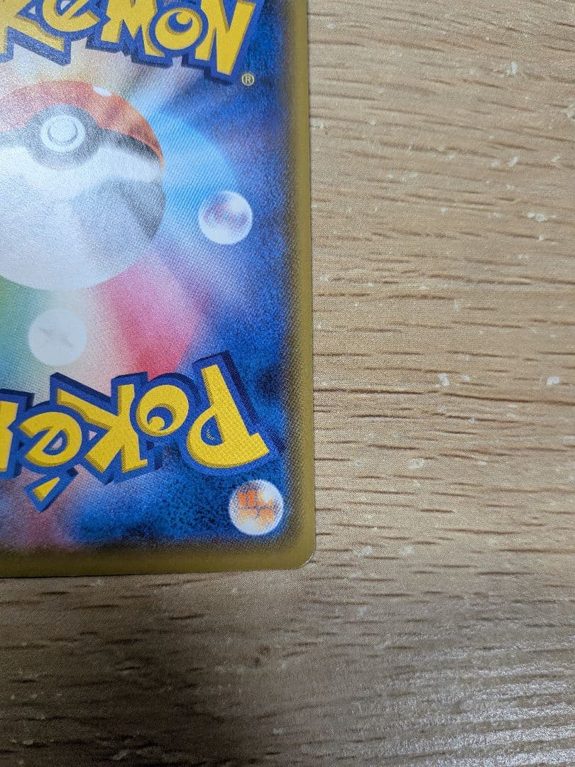 ポケモンカード カナザワのピカチュウ_プロモカード 144/S-P