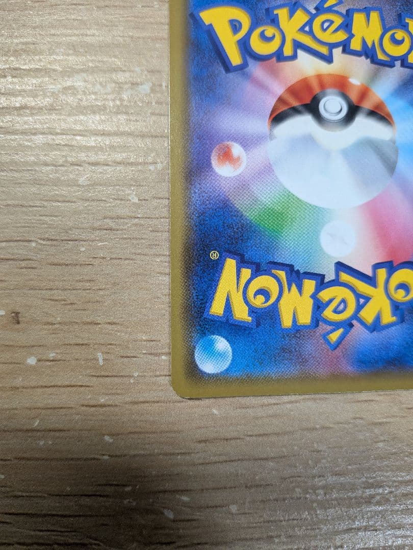 ポケモンカード カナザワのピカチュウ_プロモカード 144/S-P