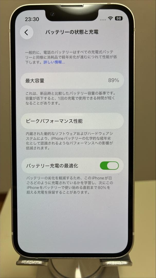 T*w様 iPhone 13 mini 256GB（楽天モバイル版／SIMフリー