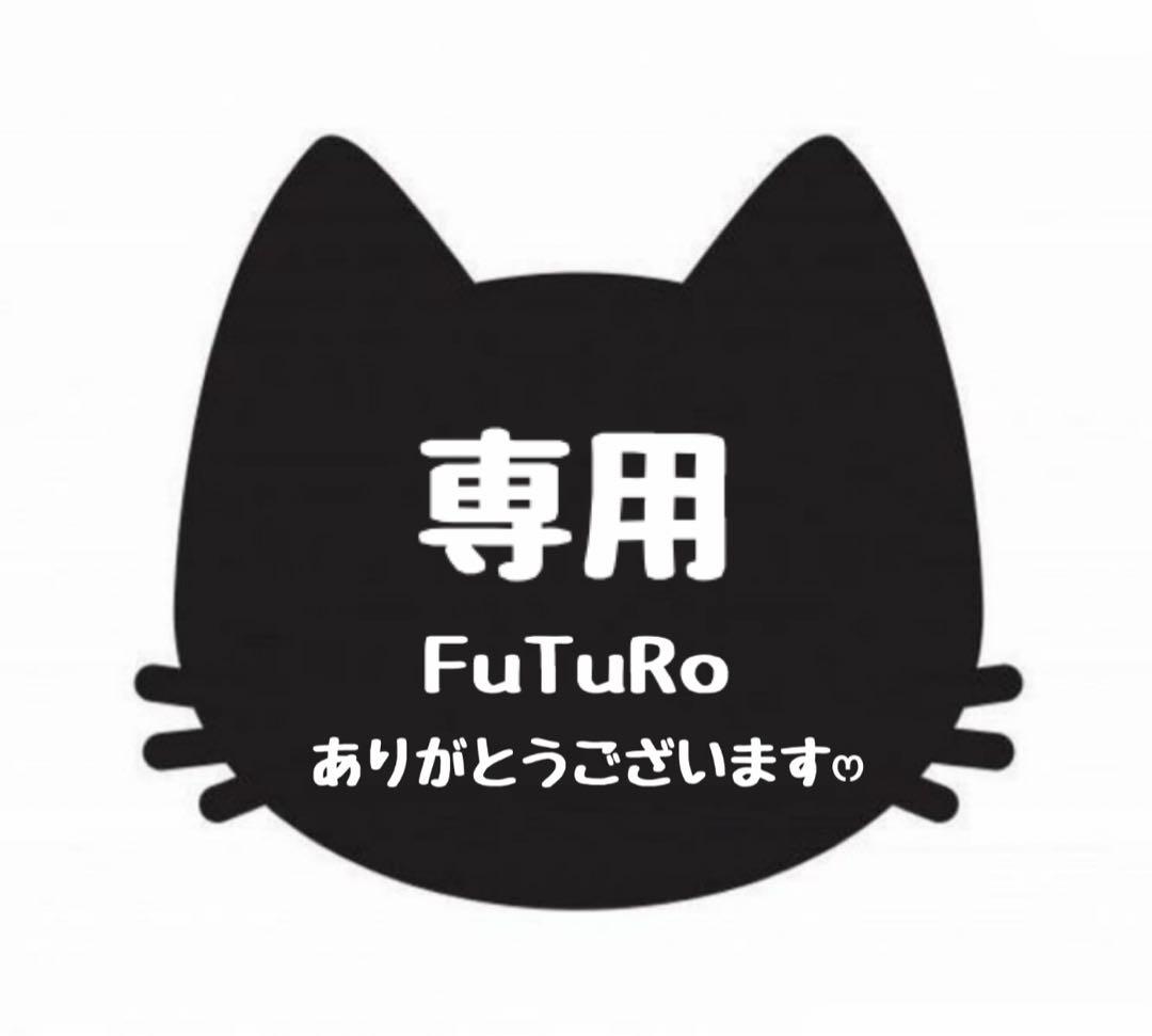 【131】専用ページ