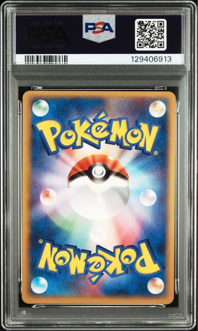 ポケパークのラティオス　PSA7 PCG-P プロモ ポケモンカード