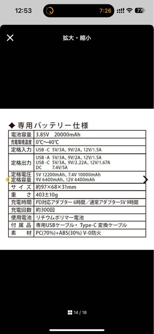ワークマン ペルチェベストpro 【2025】新品未使用品