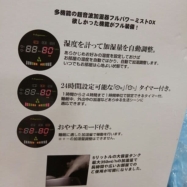 美品 加湿器