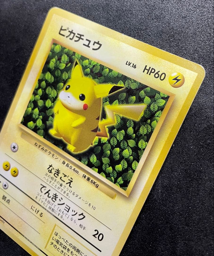 【準美品】週末限定価格　ピカチュウ　すぐわかるポケモンカードの遊びかた　光沢なし