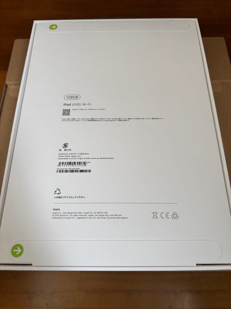 未開封品 第11世代 Apple iPad A16 Wi-Fi128GB ブルー
