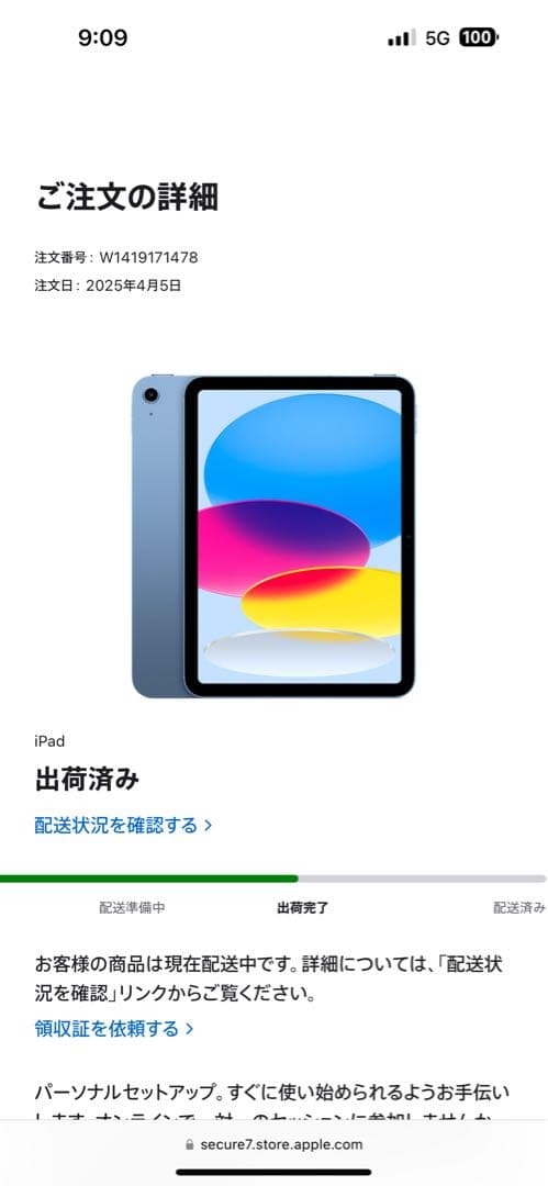 未開封品 第11世代 Apple iPad A16 Wi-Fi128GB ブルー