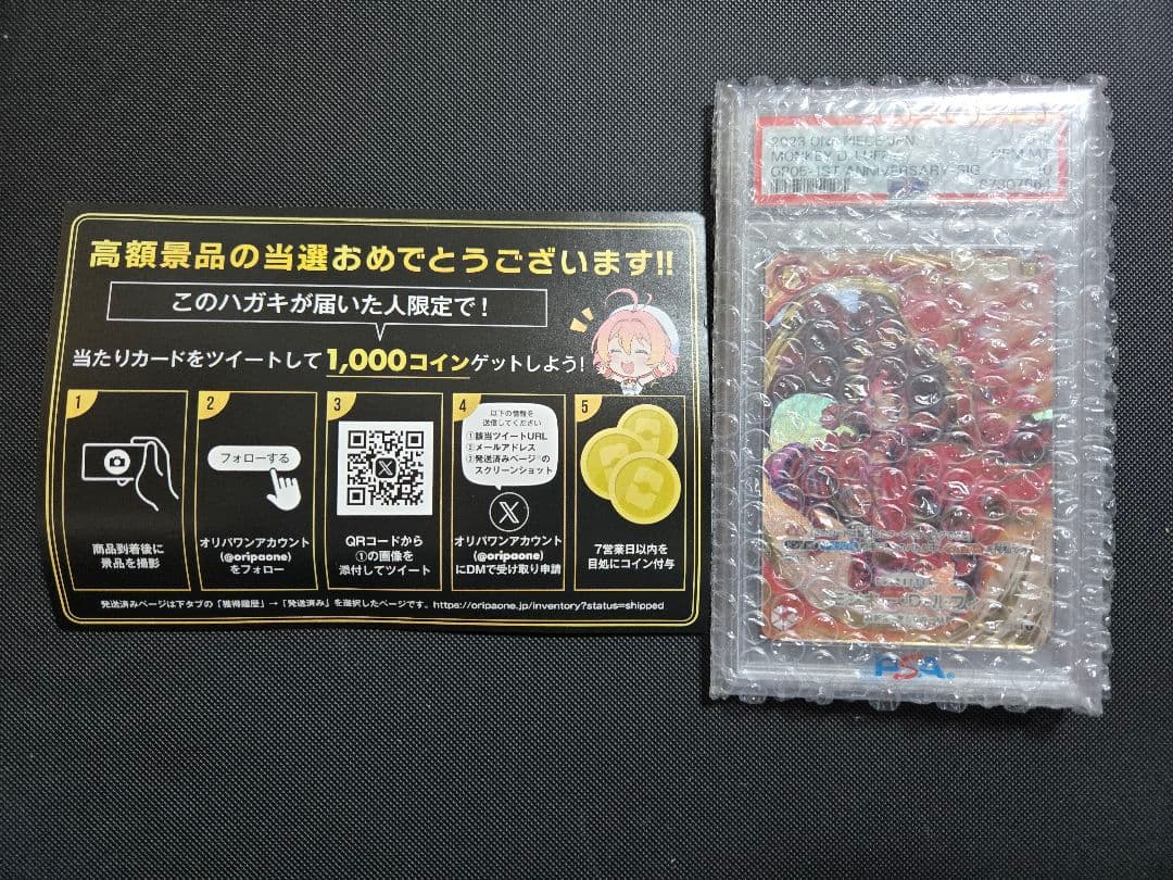 ONE PIECE カードゲーム MONKEY D LUFFY PSA 10