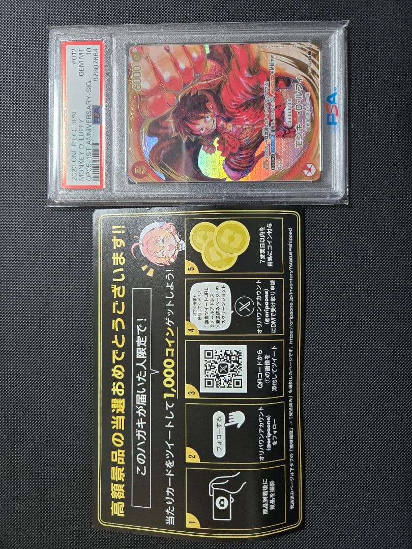 ONE PIECE カードゲーム MONKEY D LUFFY PSA 10