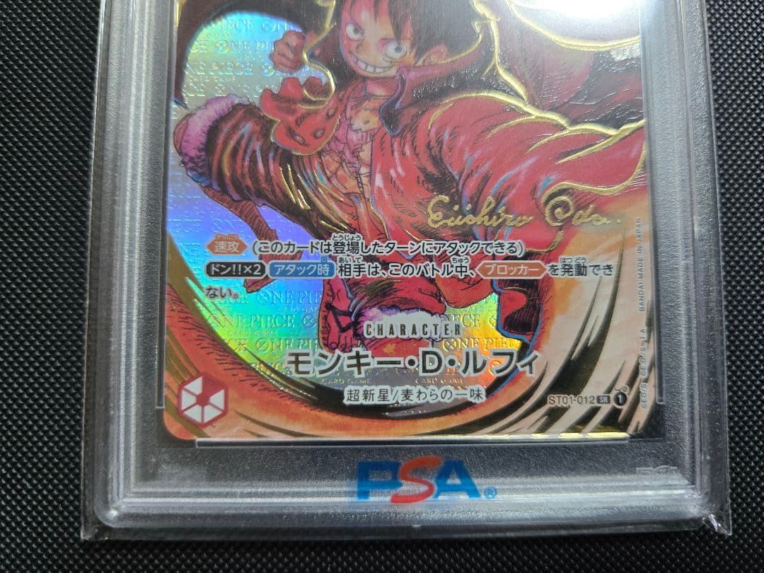 ONE PIECE カードゲーム MONKEY D LUFFY PSA 10