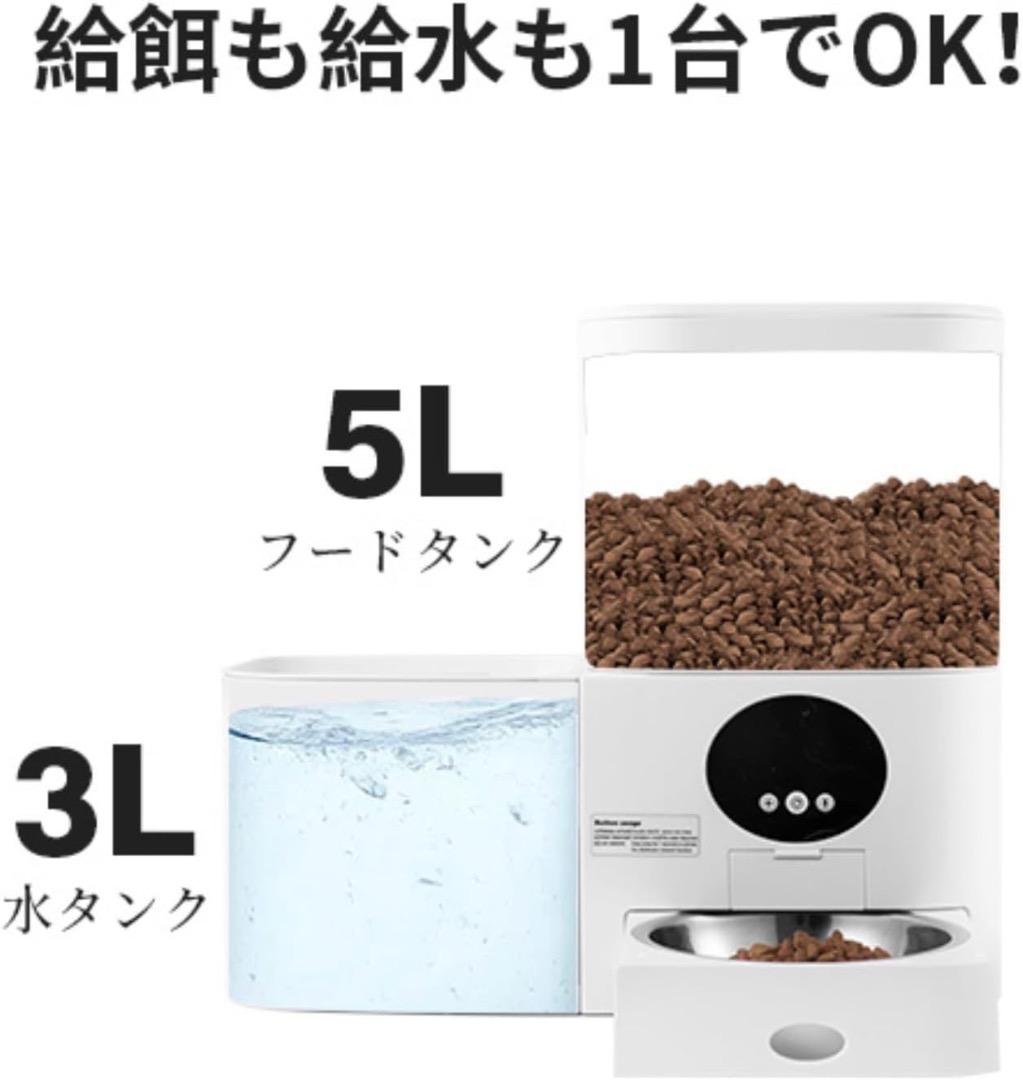 【業界初登場！2in1一体型 】自動給餌器