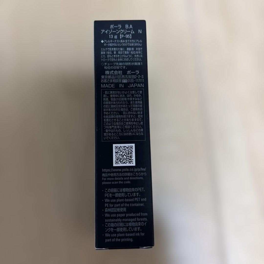 POLA BA アイゾーンクリーム N 13g