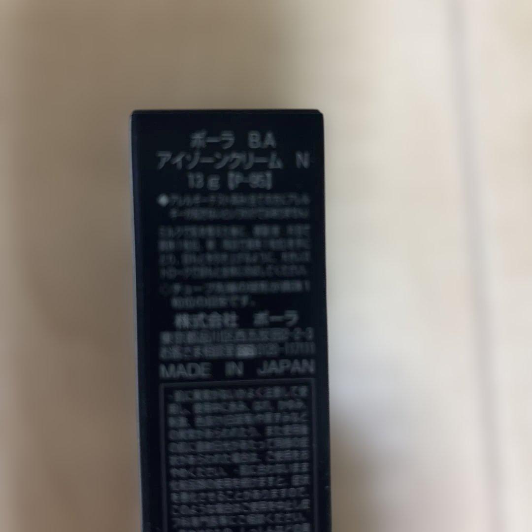 POLA BA アイゾーンクリーム N 13g