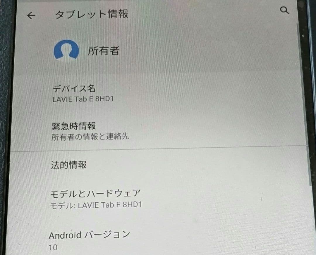 【セット】Androidタブレット（wi-fiモデル）とカバー