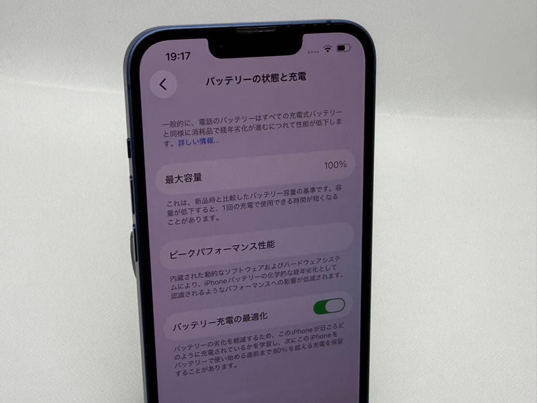iPhone13　128GB ブルー　青　SIMフリー