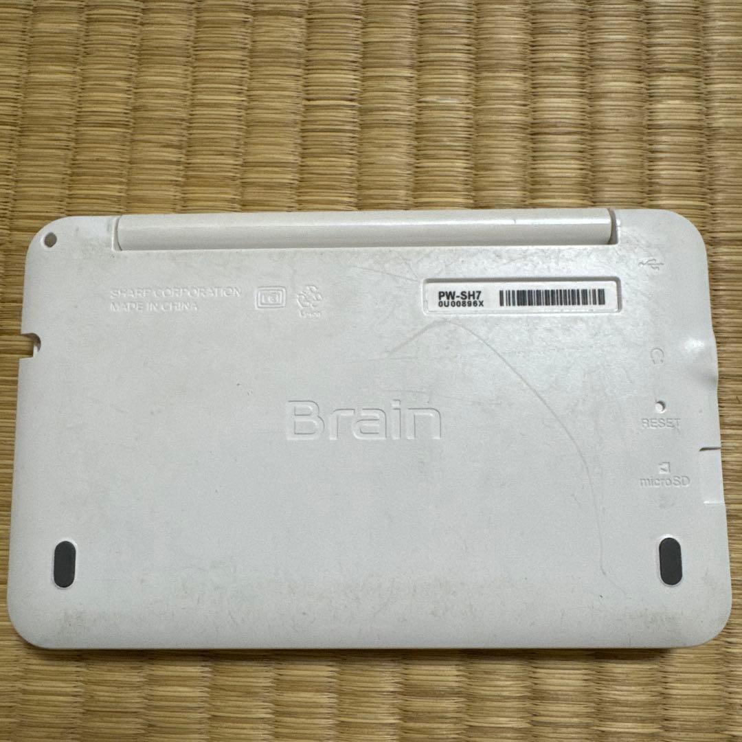 Brain PW-SH7 電子辞書 ホワイト