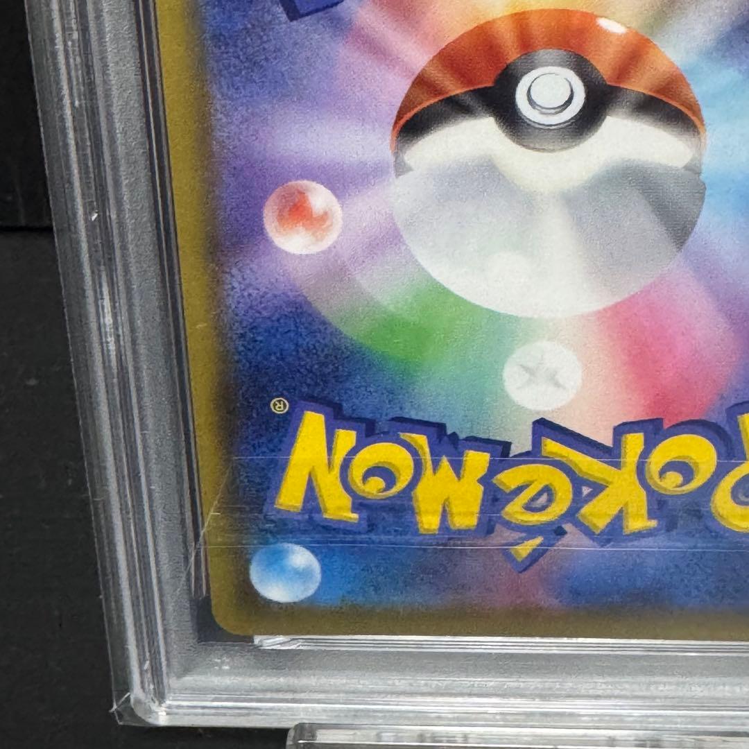 PSA10 ピカチュウV [S8a-G 005/015]