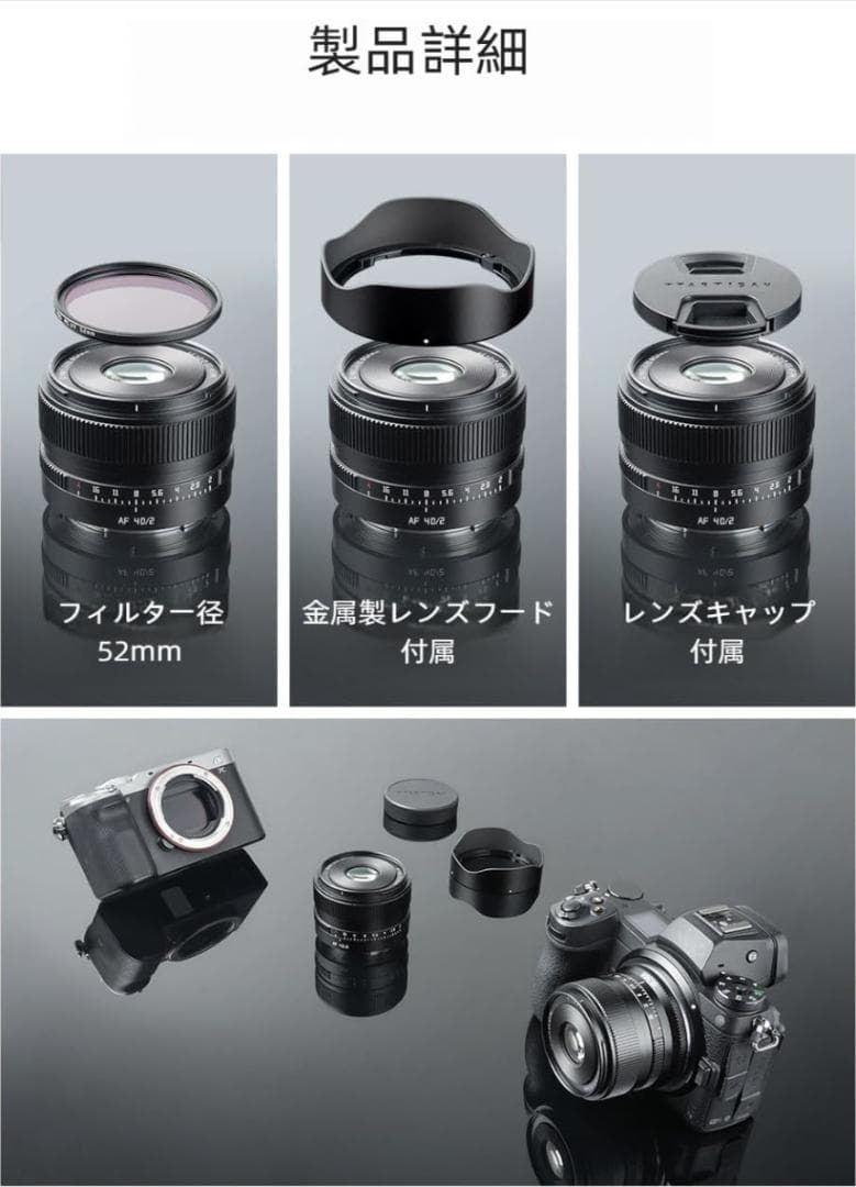 TTArtisan AF 40mm F2 Eマウント フルサイズ単焦点レンズ新同