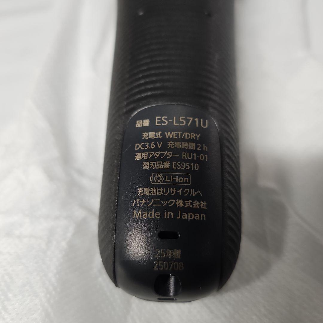 パナソニック ラムダッシュ PRO 5枚刃 電動 髭剃り ES-L571U-S