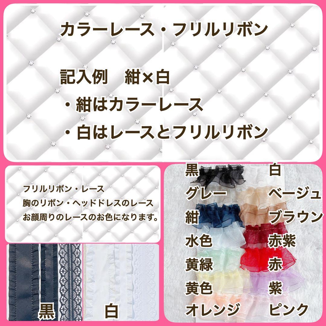 ヘッドドレス付き　ぬい服　オーダーページ　8〜14㎝