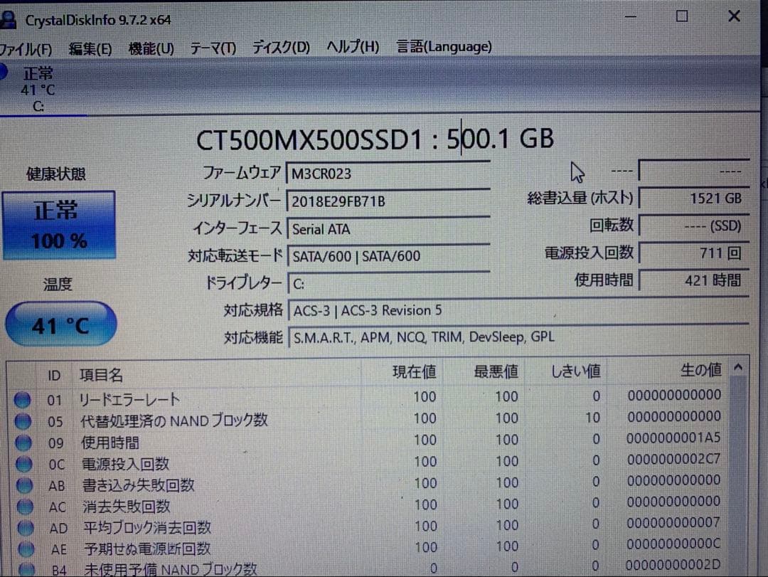 HP ProBook 4540s SSD換装済み(500GB)