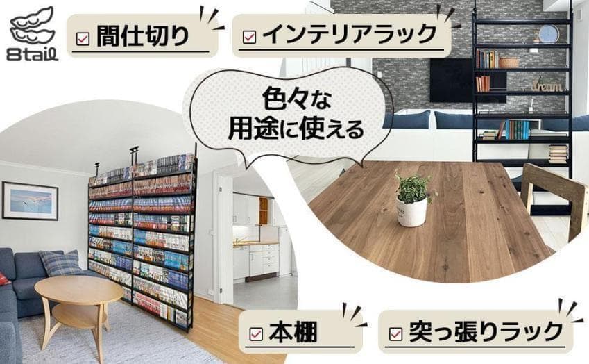 本棚 突っ張り ラック 幅101cm ブラック×ブラウン