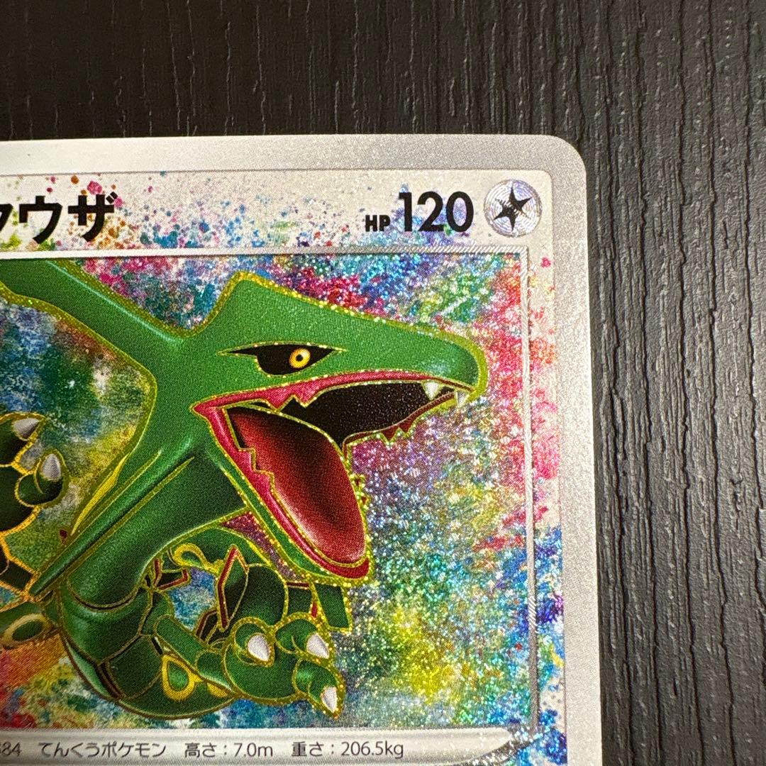 レックウザまとめ売り 月刊コロコロコミック付録 PROMO