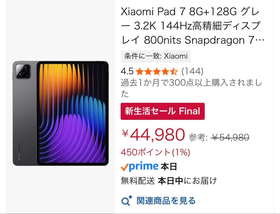Xiaomi Pad 5 128GB wifiモデル