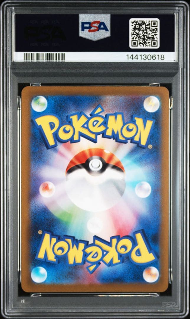 【PSA10】エーフィ 長場雄 プロモ