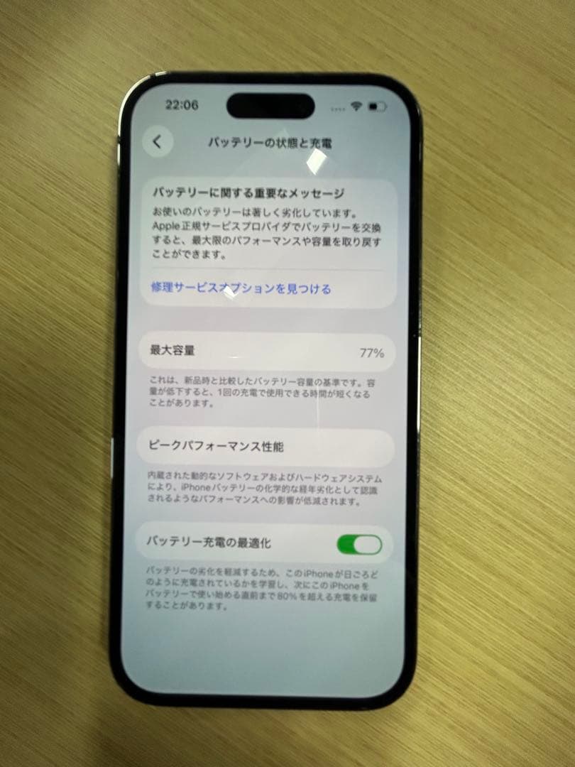 美品　iPhone14Pro 256GB SIMロック解除済　不具合無