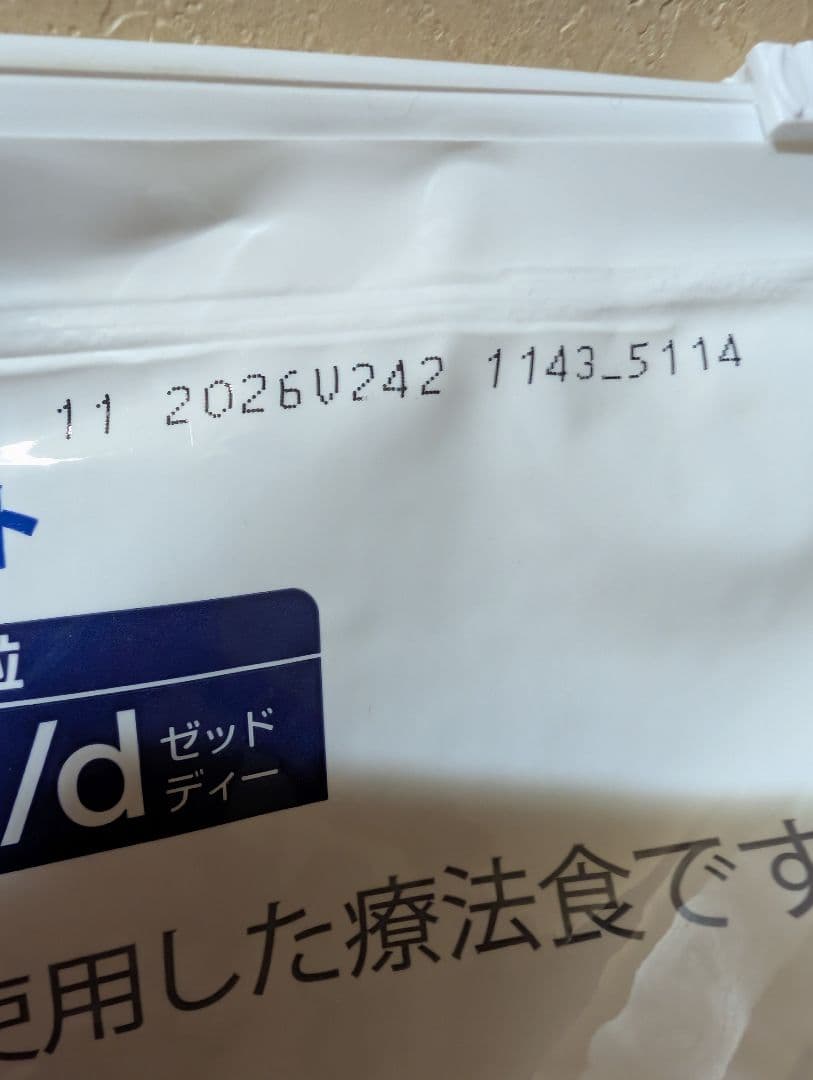 ヒルズ 食物アレルギー 3kg