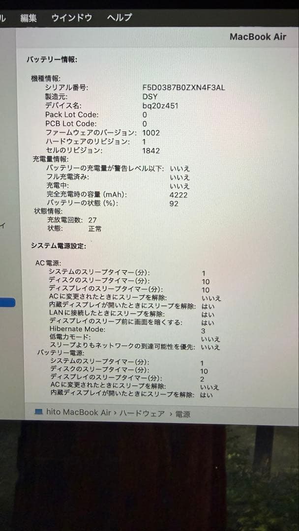MacBook Air 2020 i5/8GB/512GB 動作良好 美品