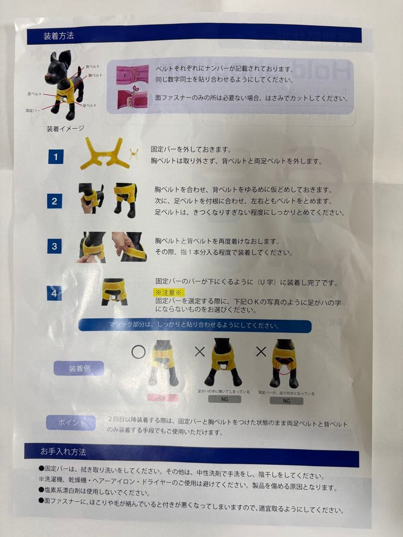 犬用肩関節サポーター〈松本義肢製作所〉肩安定用Sサイズ・ペットスリング付き