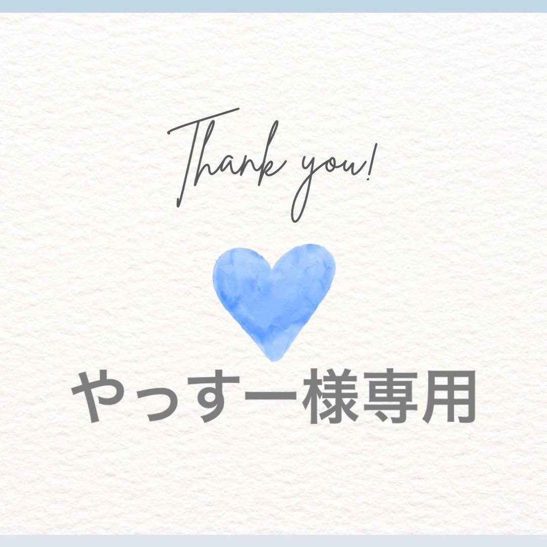 やっすー