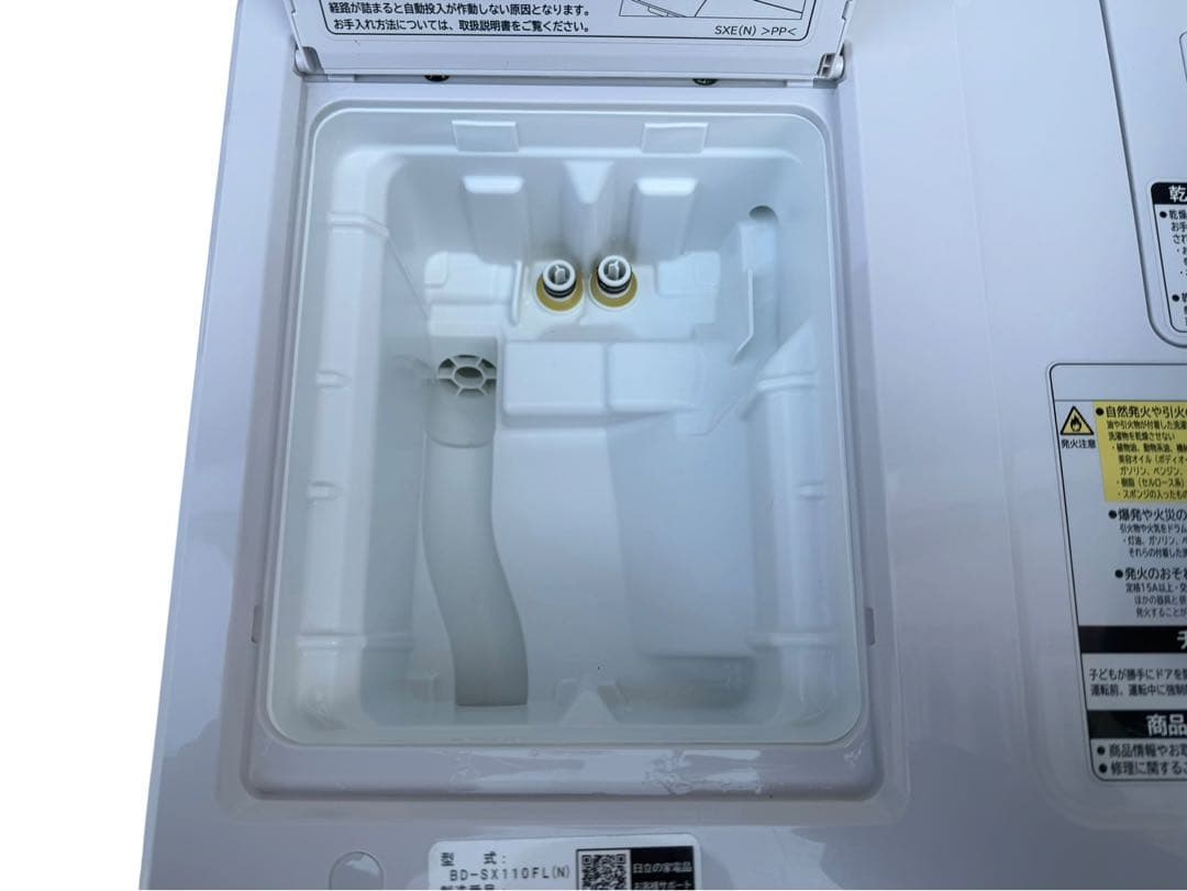 ○HITACHI 日立電気洗濯機乾燥機 BD-SX110F 2021年製