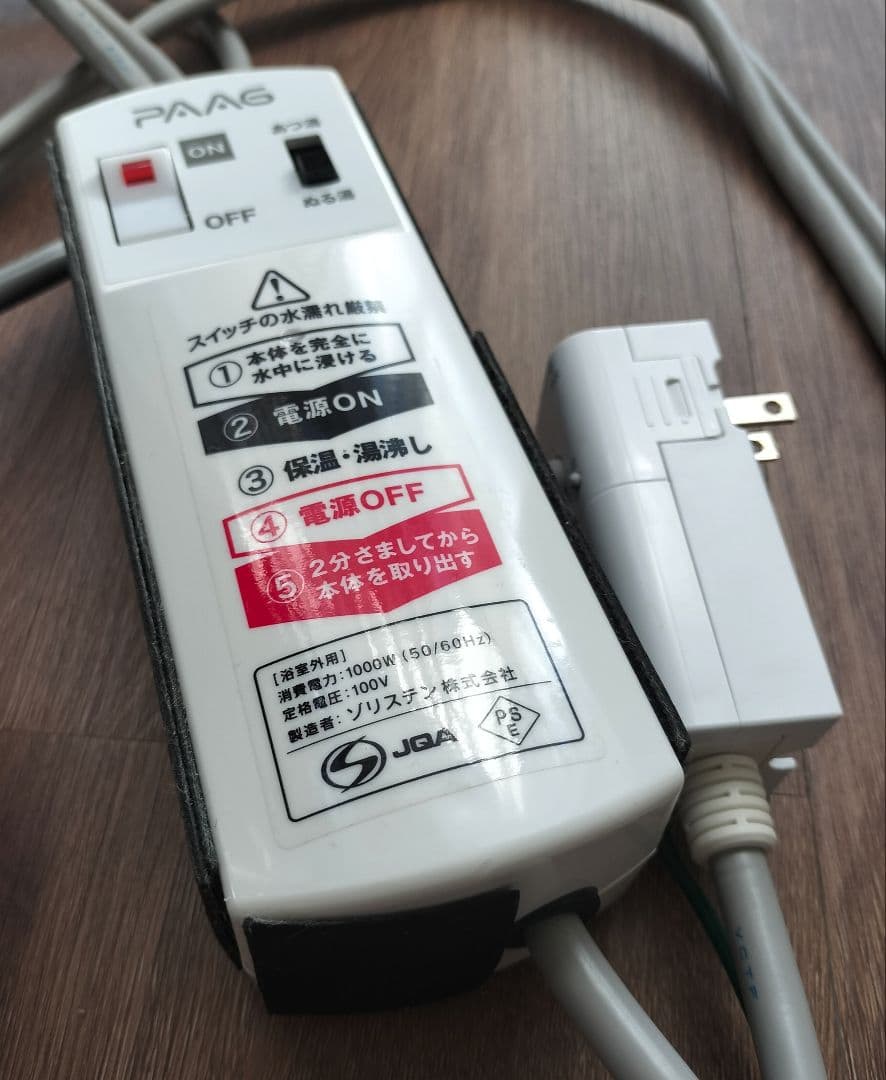 PAAGゾリステン 風呂バンス1000 S2205FB