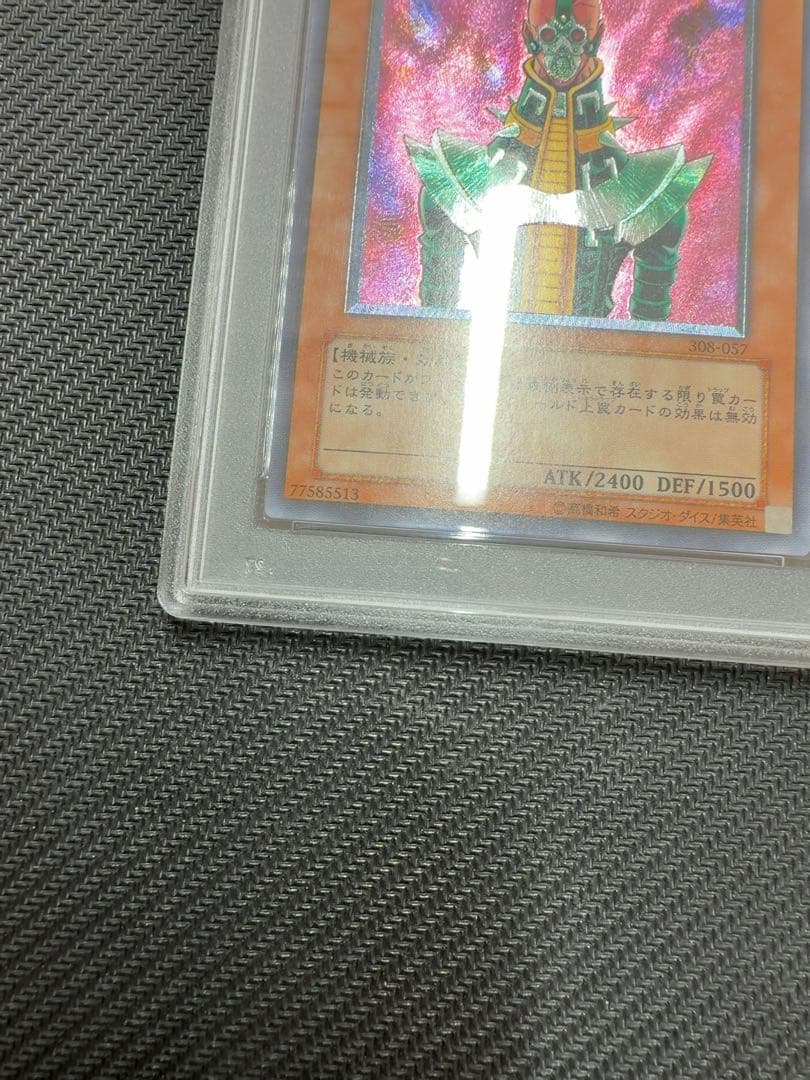 【極美品】遊戯王 人造人間－サイコ・ショッカー レリーフ PSA9