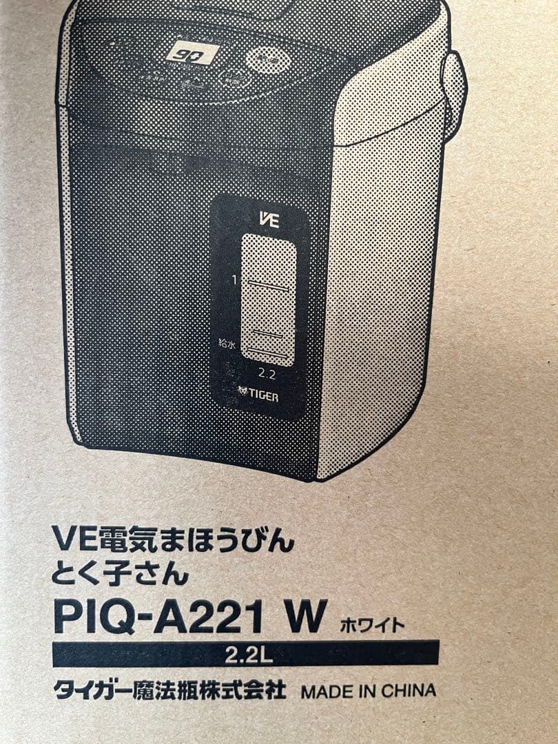 VE電気まほうびん とく子さん PIQ-A221 2023年製